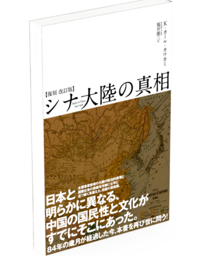 復刻書籍一覧 - 月刊歴史塾-公式サイト-