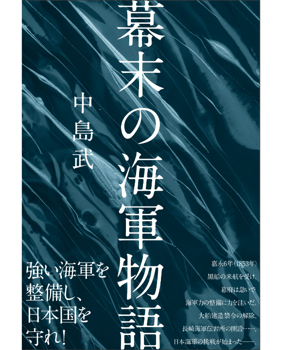 お正月セールは終了しました】復刻書籍一覧 - 月刊歴史塾-公式サイト-